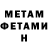 МЕТАДОН VHQ LethalEmperor