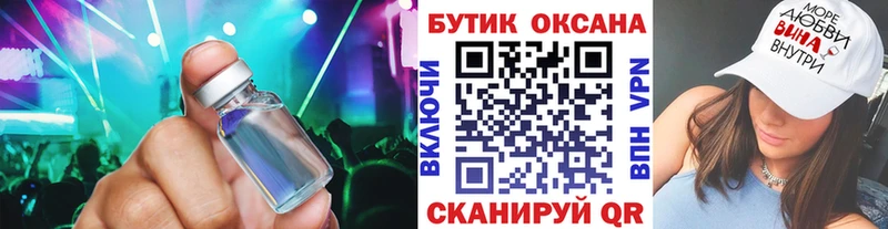 Бутират бутик  Боготол 