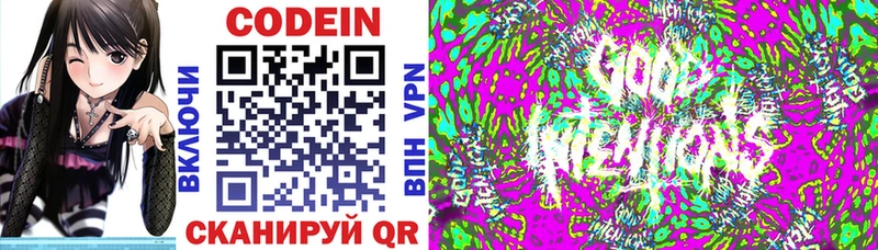 Codein Purple Drank  Боготол 