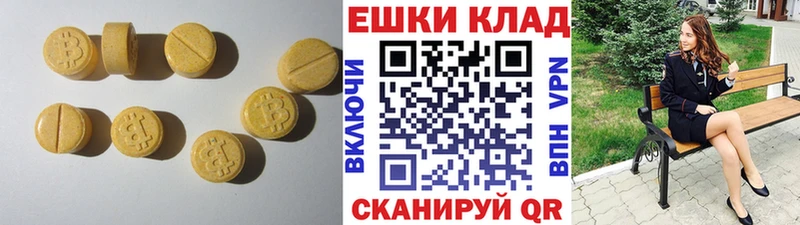 Экстази 280 MDMA  купить   Боготол 