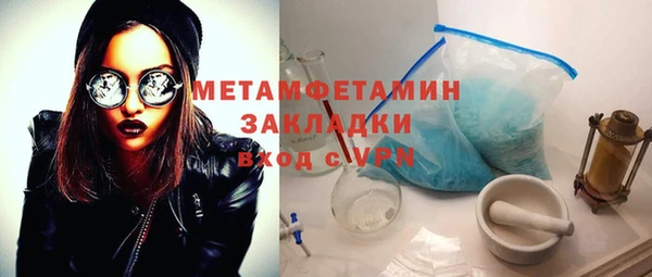 меф VHQ Бородино
