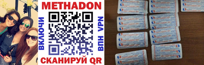 МЕТАДОН methadone  купить  цена  Боготол 