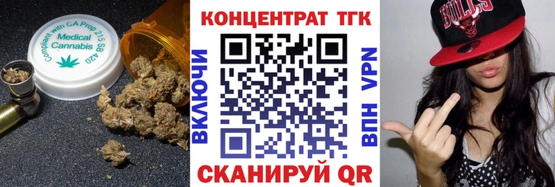 где можно купить наркотик  МЕГА ссылки  ТГК концентрат  Боготол 